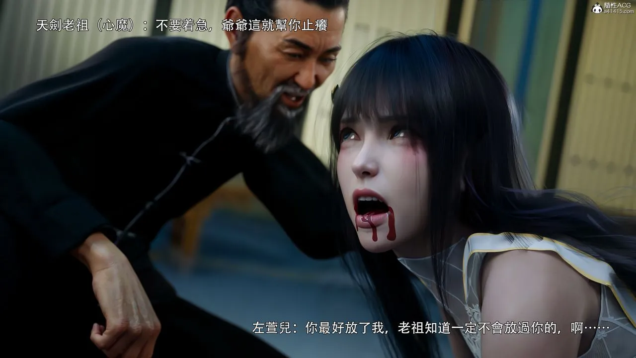 [3D]逆转HD+IF - 番外-左萱兒篇01 - page 62