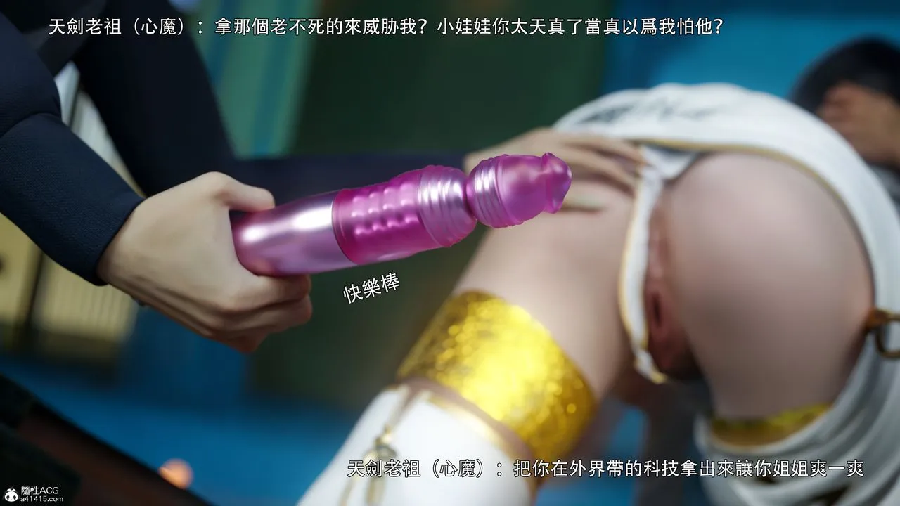 [3D]逆转HD+IF - 番外-左萱兒篇01 - page 63