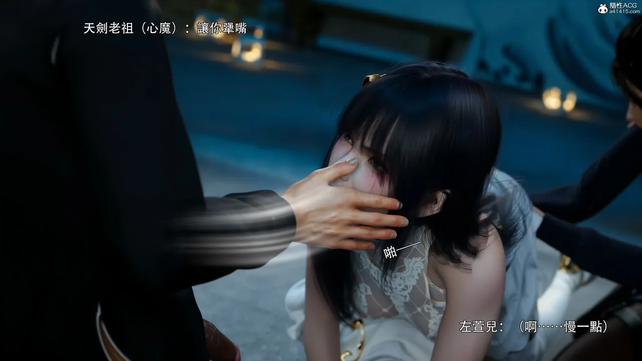[3D]逆转HD+IF - 番外-左萱兒篇01 - page 70