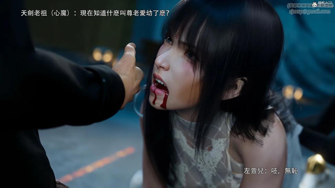 [3D]逆转HD+IF - 番外-左萱兒篇01 - page 71