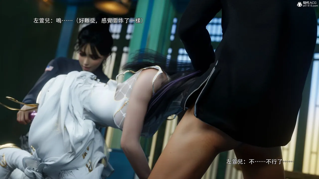 [3D]逆转HD+IF - 番外-左萱兒篇01 - page 74