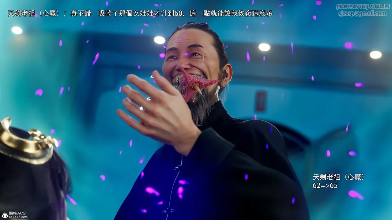 [3D]逆转HD+IF - 番外-左萱兒篇01 - page 80