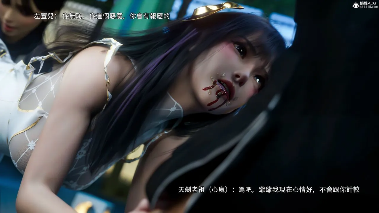 [3D]逆转HD+IF - 番外-左萱兒篇01 - page 81