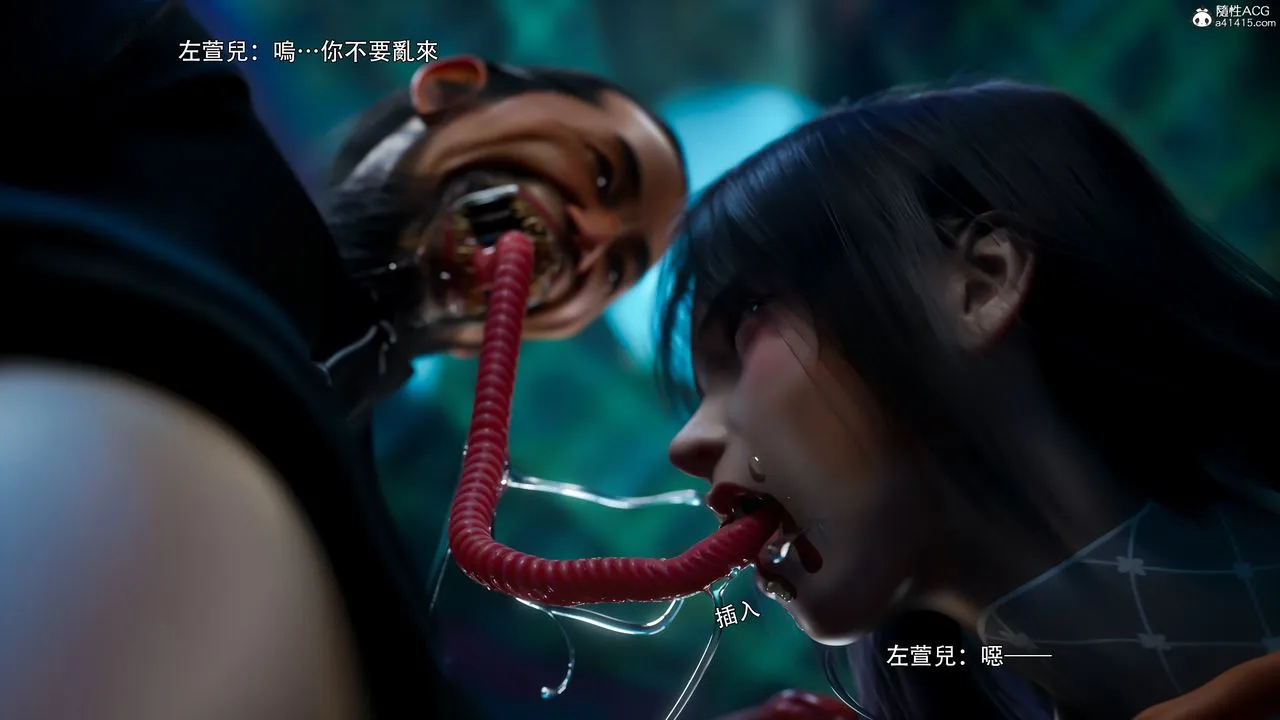 [3D]逆转HD+IF - 番外-左萱兒篇01 - page 83