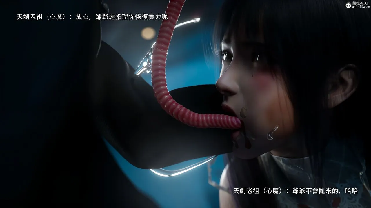 [3D]逆转HD+IF - 番外-左萱兒篇01 - page 84