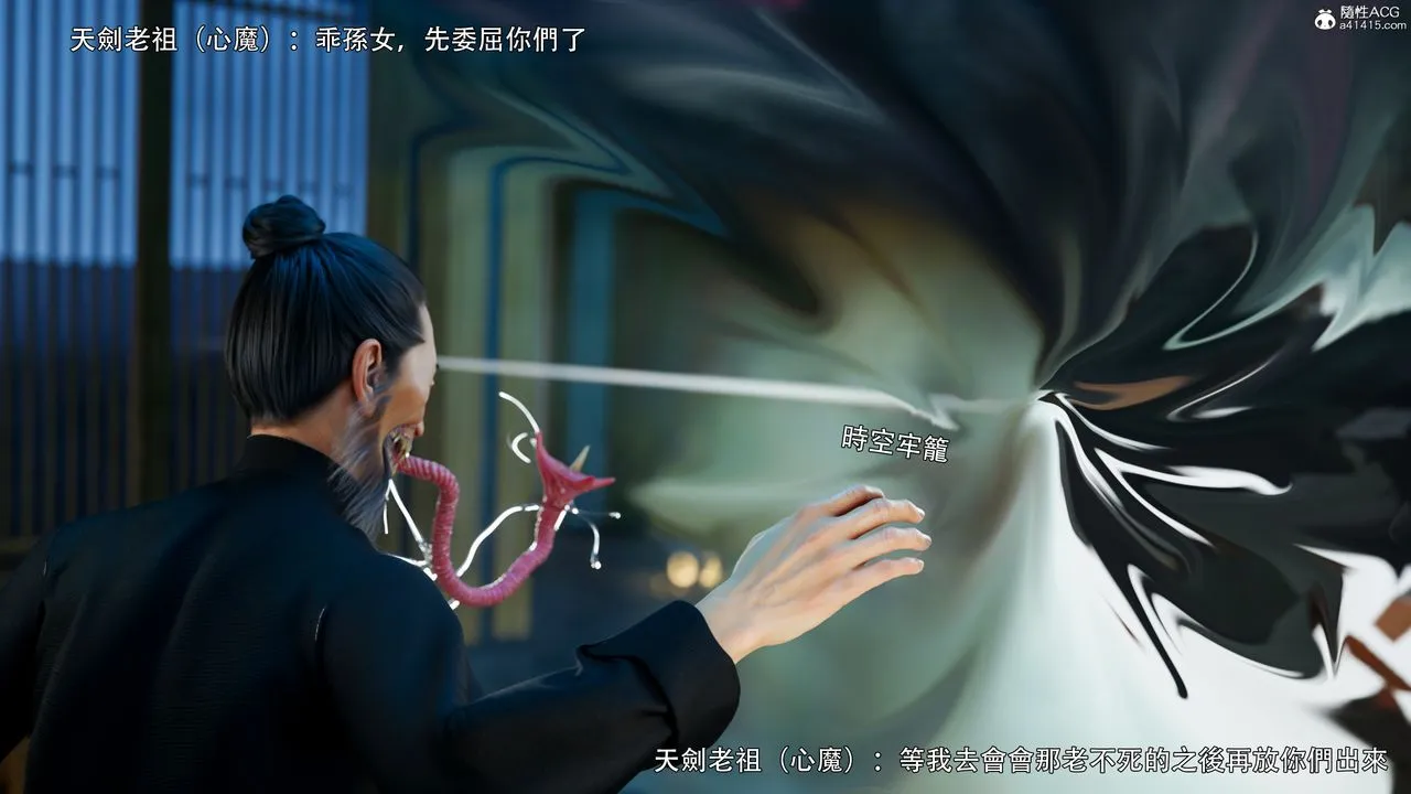 [3D]逆转HD+IF - 番外-左萱兒篇01 - page 89