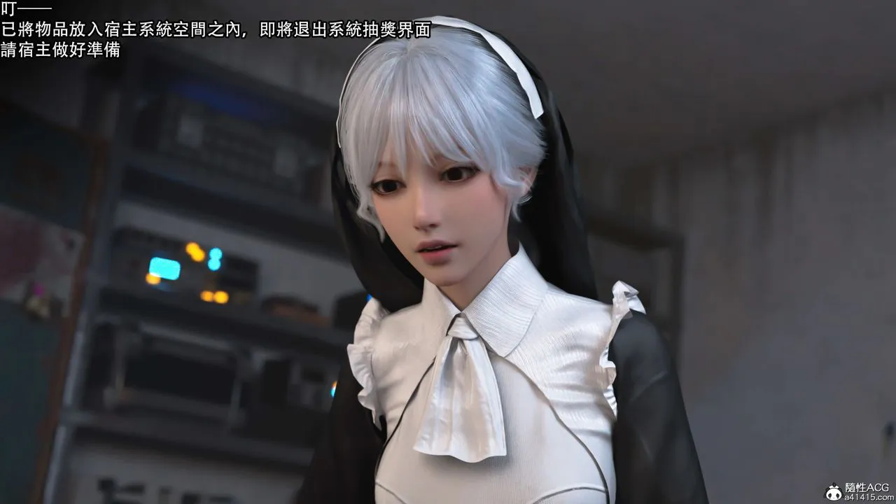 [3D]逆转HD+IF - 第21话 - page 21