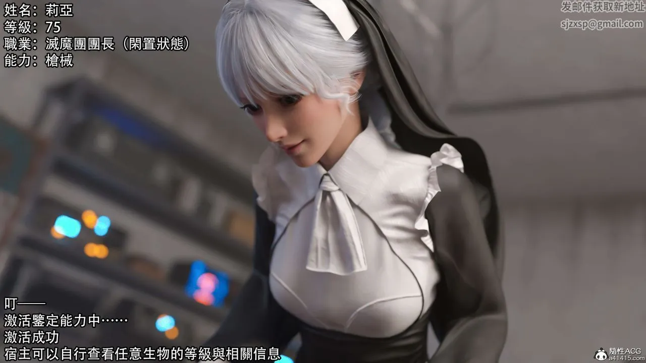 [3D]逆转HD+IF - 第21话 - page 29