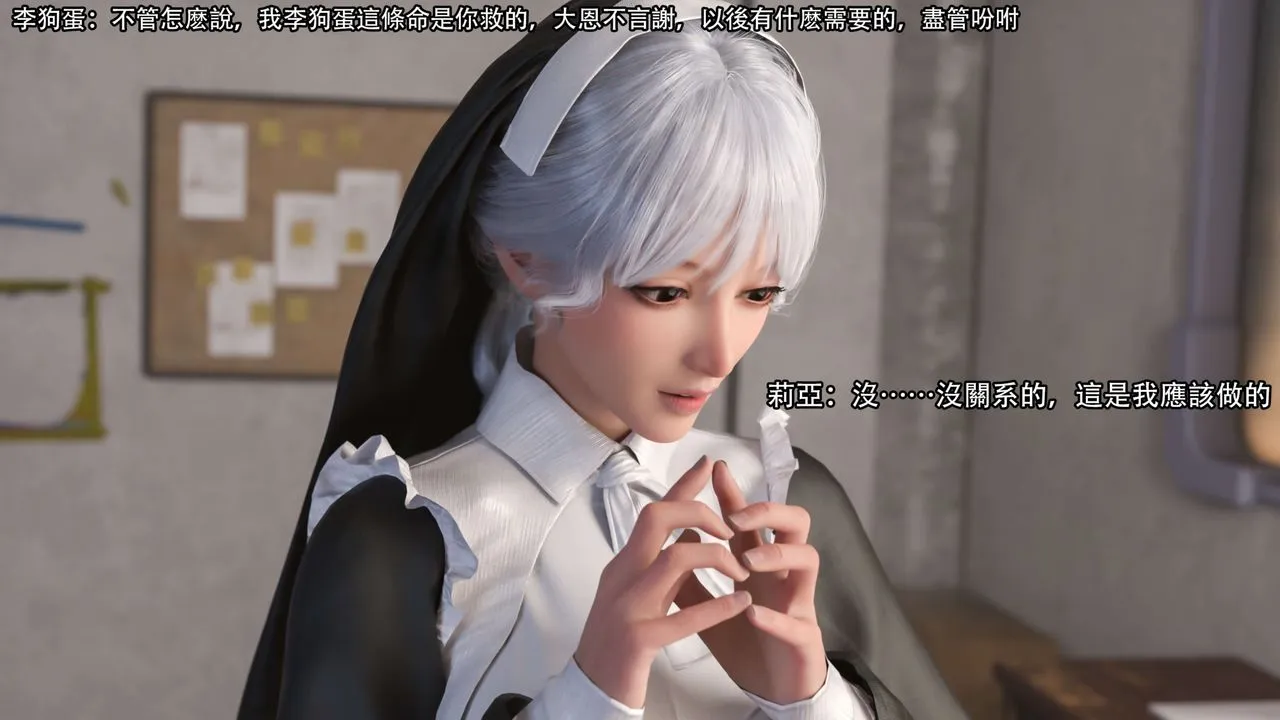 [3D]逆转HD+IF - 第21话 - page 31