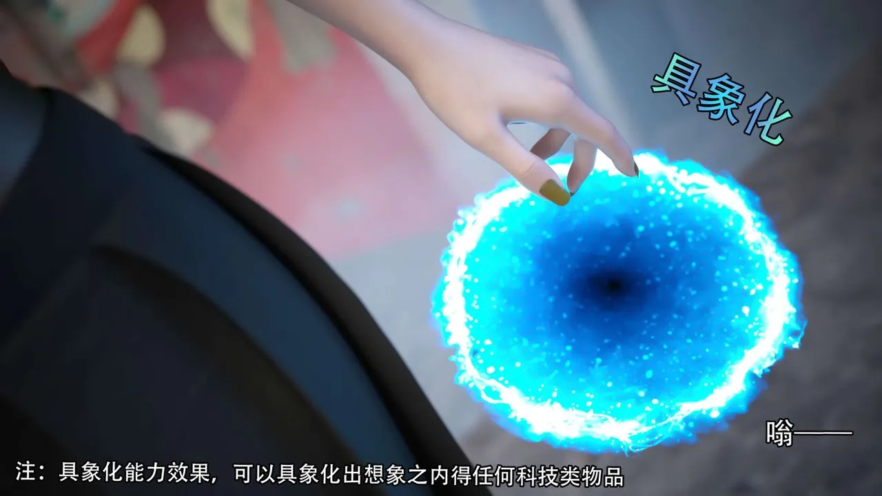 [3D]逆转HD+IF - 第21话 - page 56