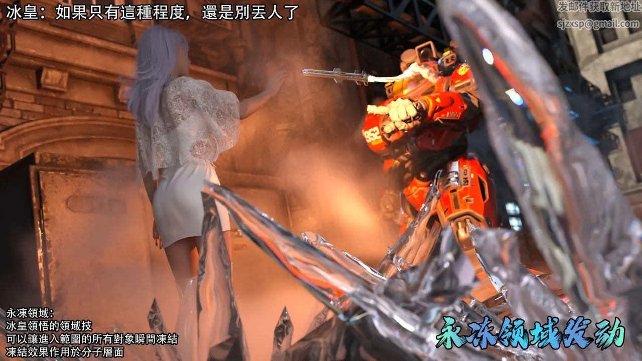 [3D]逆转HD+IF - 第21话 - page 83