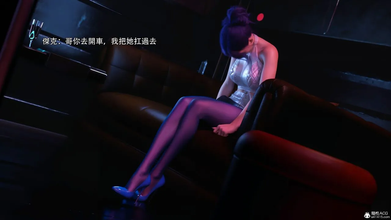 [3D]逆转HD+IF - 第39話 - page 6