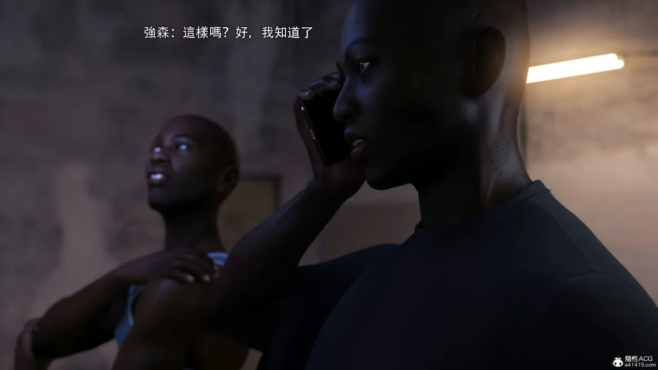 [3D]逆转HD+IF - 第39話 - page 12