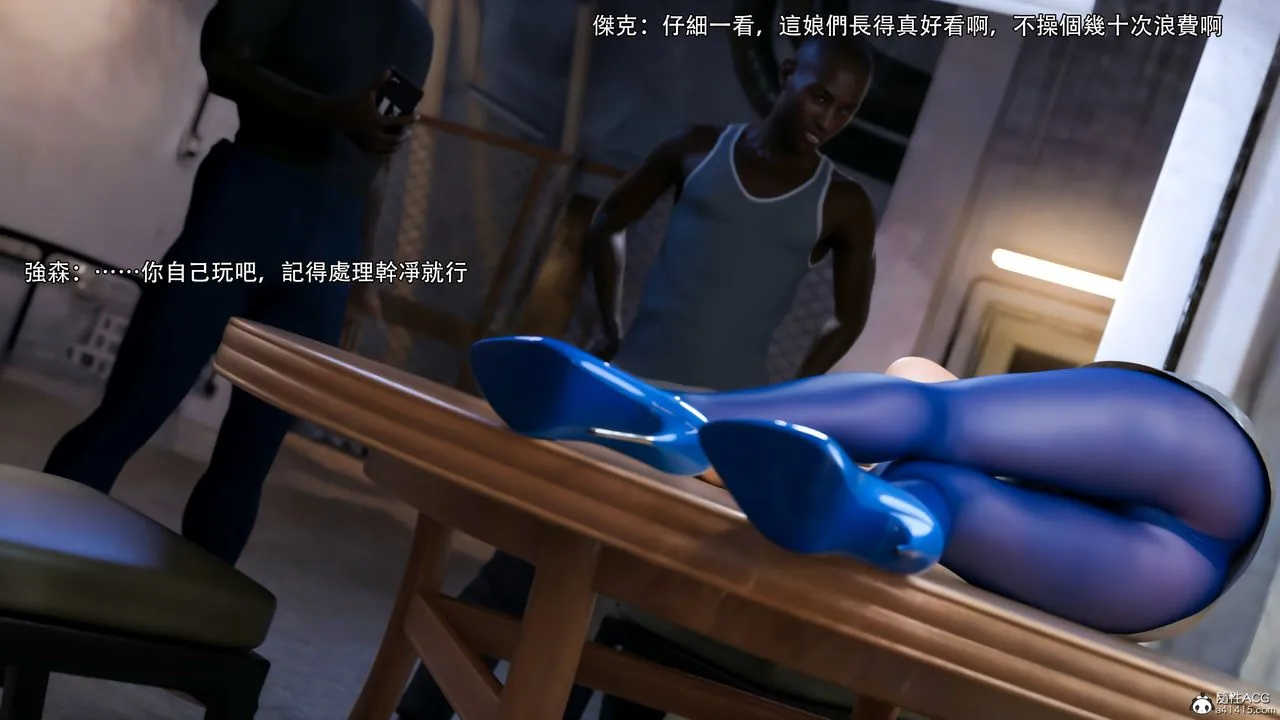 [3D]逆转HD+IF - 第39話 - page 15