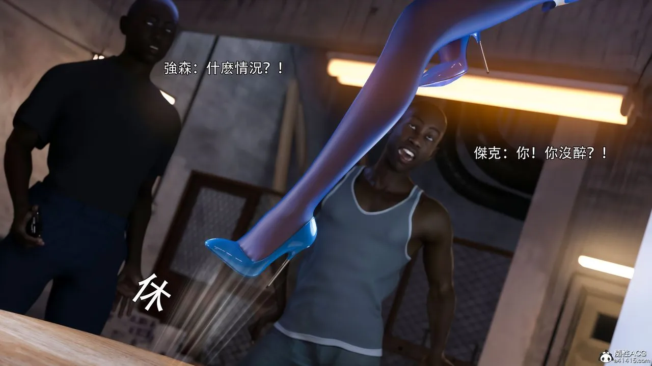 [3D]逆转HD+IF - 第39話 - page 17