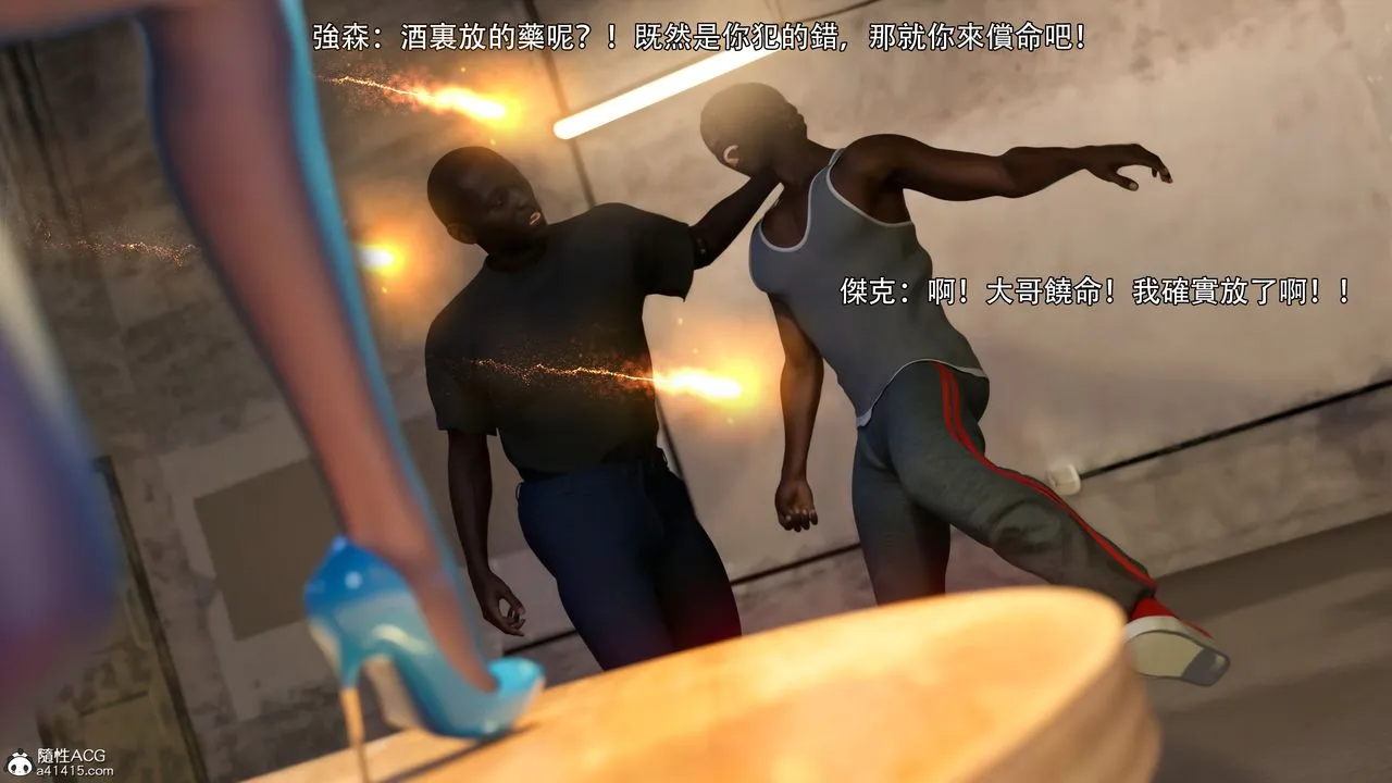 [3D]逆转HD+IF - 第39話 - page 21