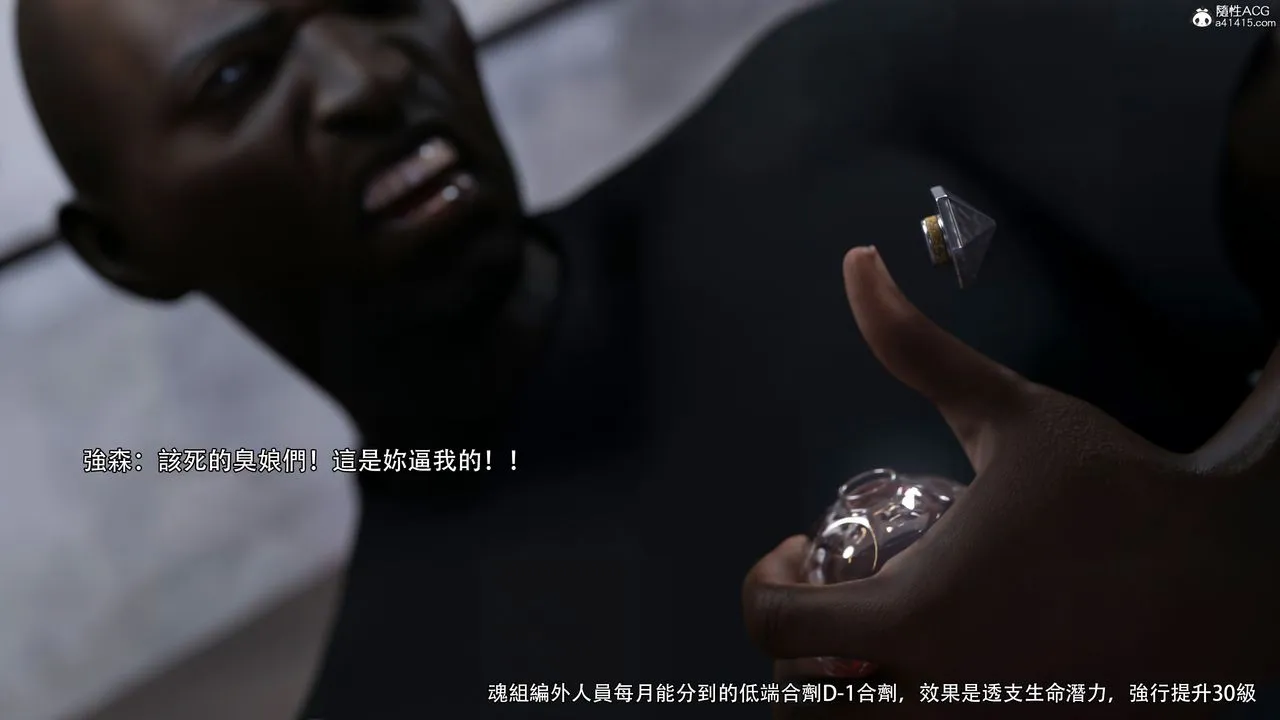 [3D]逆转HD+IF - 第39話 - page 34