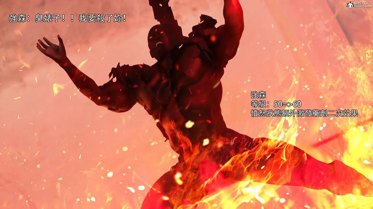 [3D]逆转HD+IF - 第39話 - page 37