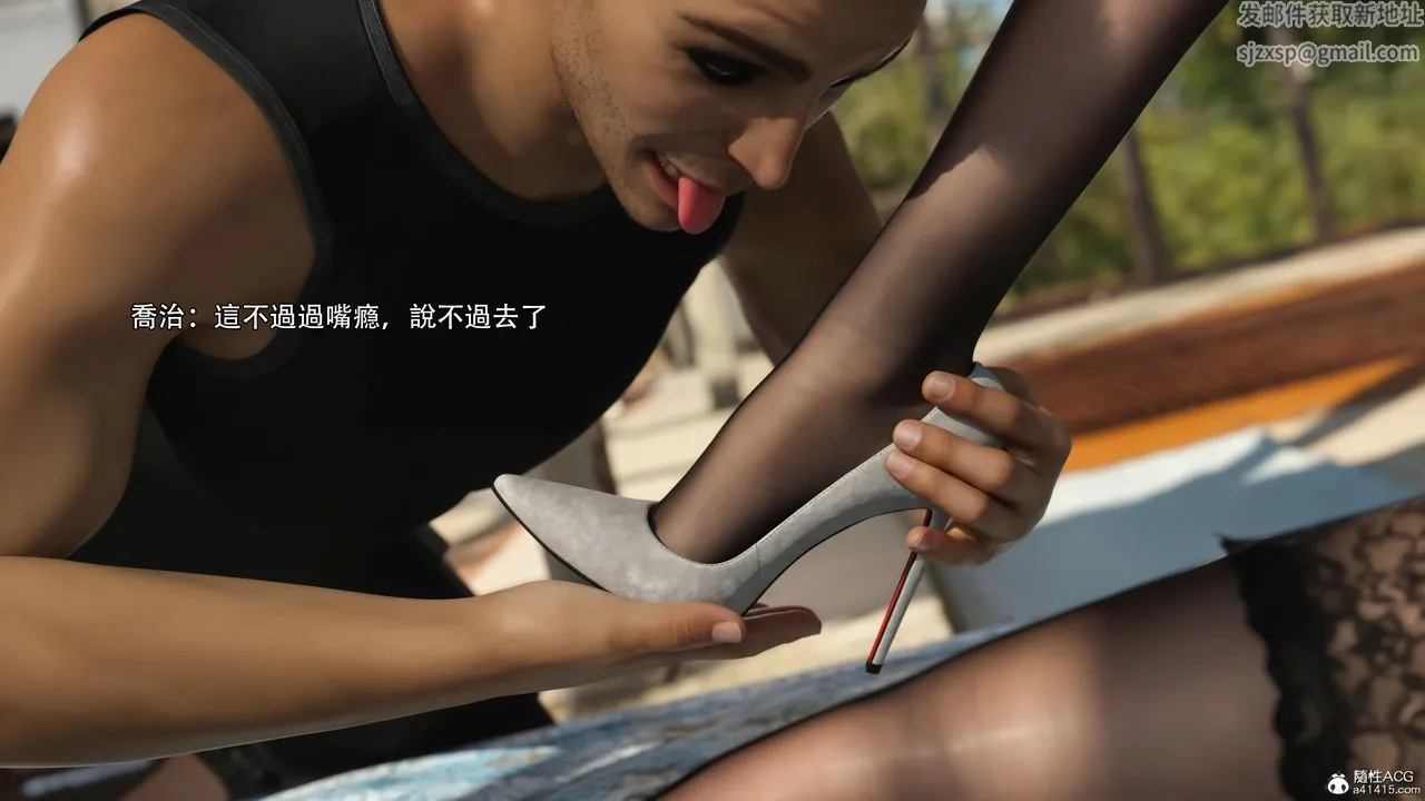 [3D]逆转HD+IF - 第39話 - page 85