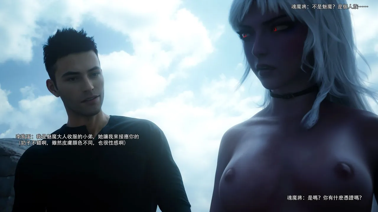 [3D]逆转HD+IF - 第61話 - page 18