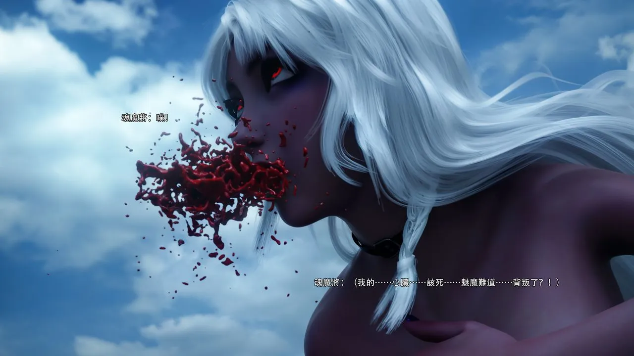 [3D]逆转HD+IF - 第61話 - page 20