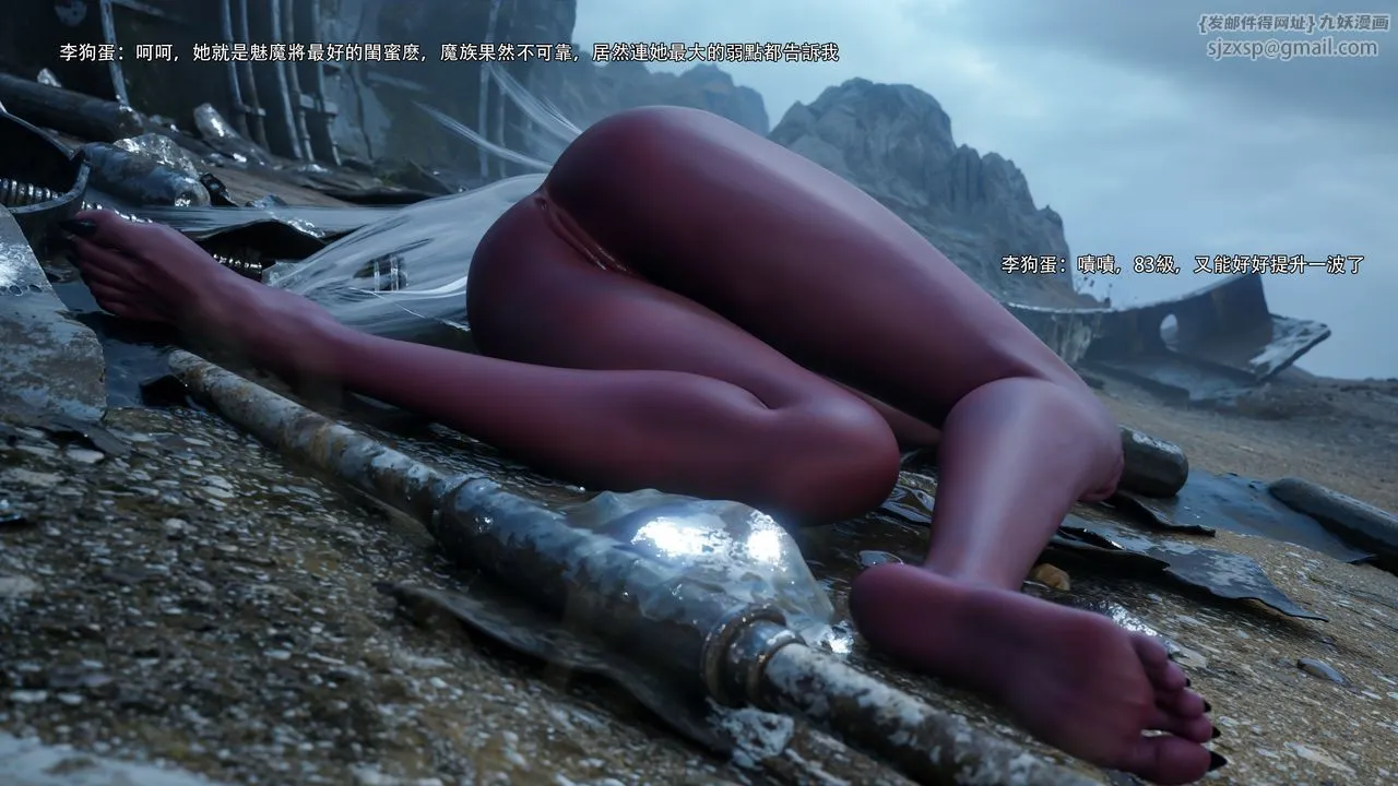 [3D]逆转HD+IF - 第61話 - page 21