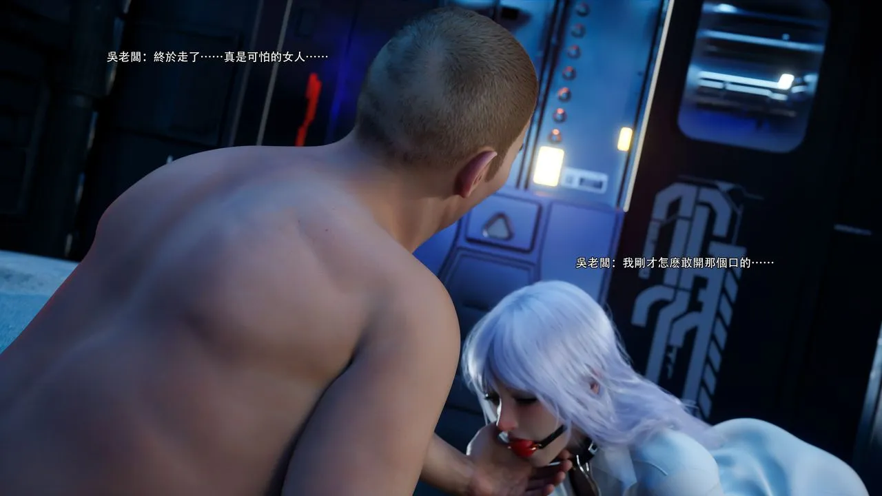 [3D]逆转HD+IF - 第61話 - page 49