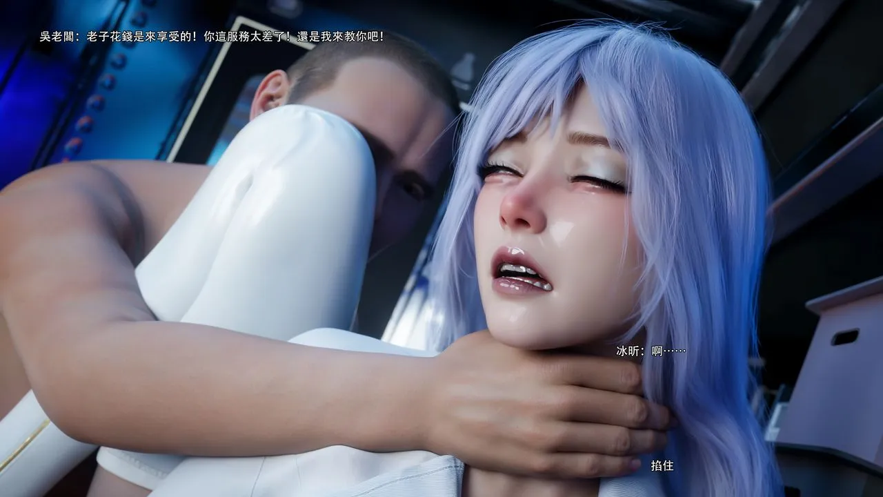 [3D]逆转HD+IF - 第61話 - page 60