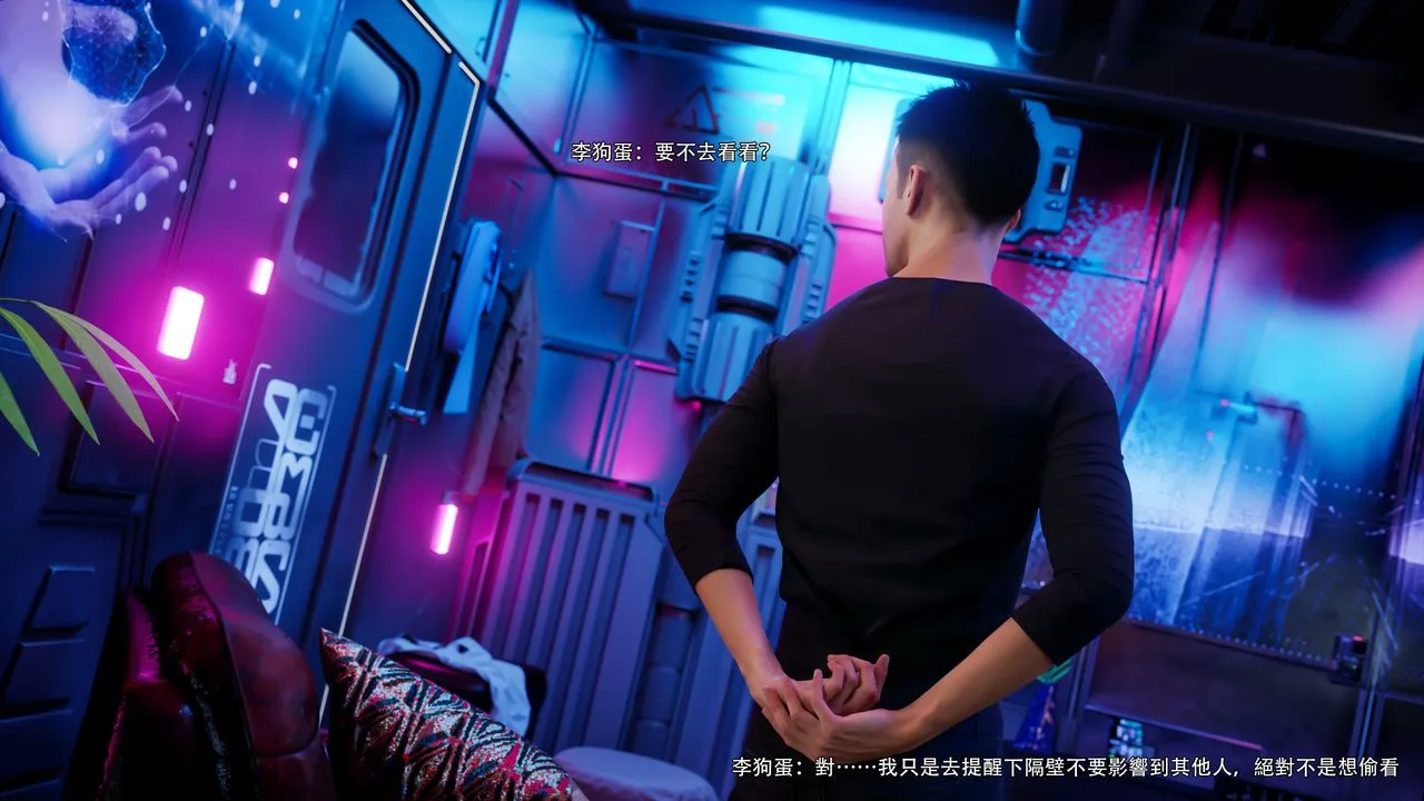 [3D]逆转HD+IF - 第61話 - page 92
