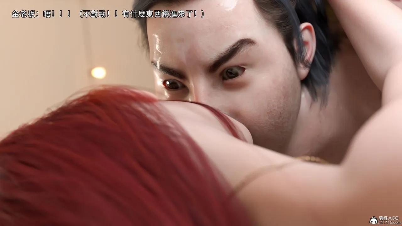 [3D]逆转HD+IF - 第34話 - page 48