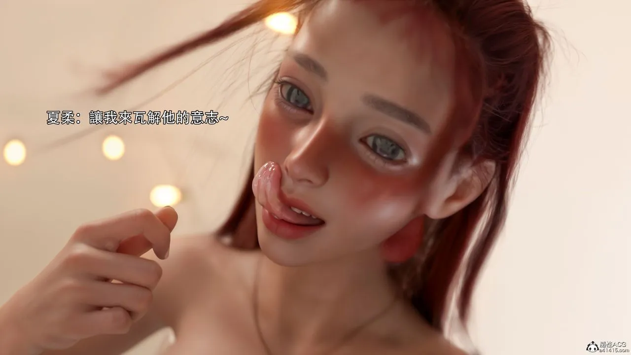 [3D]逆转HD+IF - 第34話 - page 87