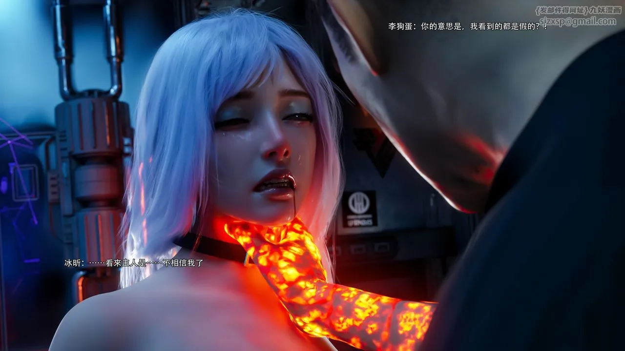 [3D]逆转HD+IF - 第62話 - page 3