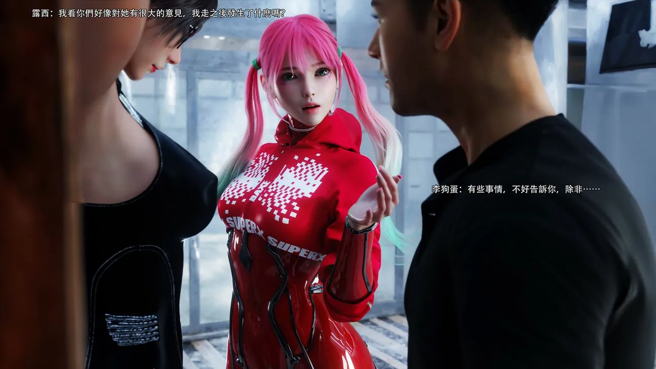 [3D]逆转HD+IF - 第62話 - page 54