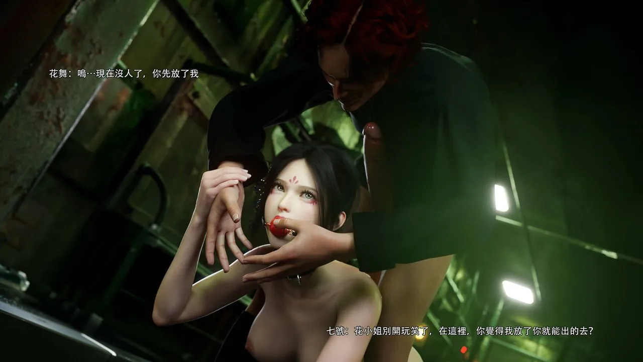 [3D]逆转HD+IF - 番外-花舞篇06 - page 44