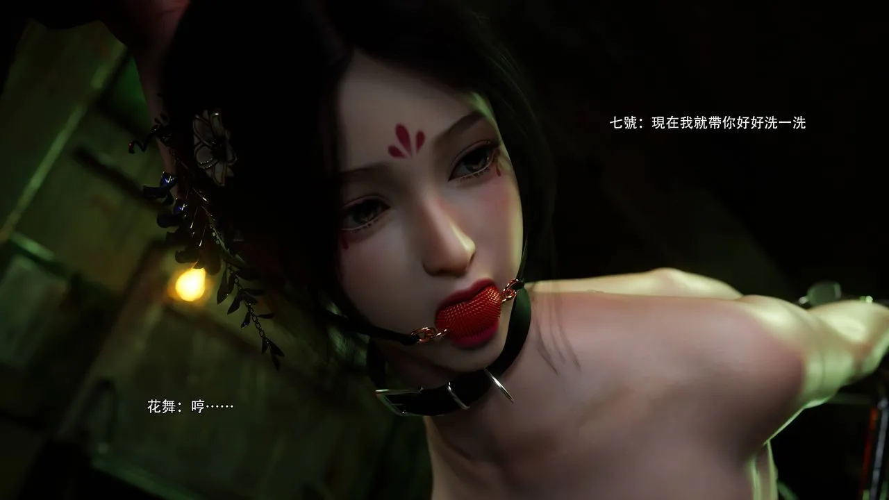 [3D]逆转HD+IF - 番外-花舞篇06 - page 54