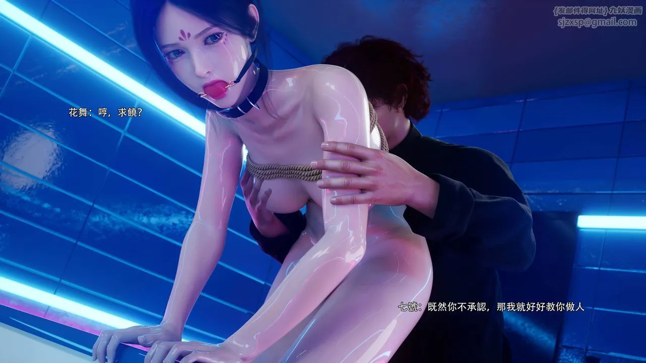 [3D]逆转HD+IF - 番外-花舞篇06 - page 93