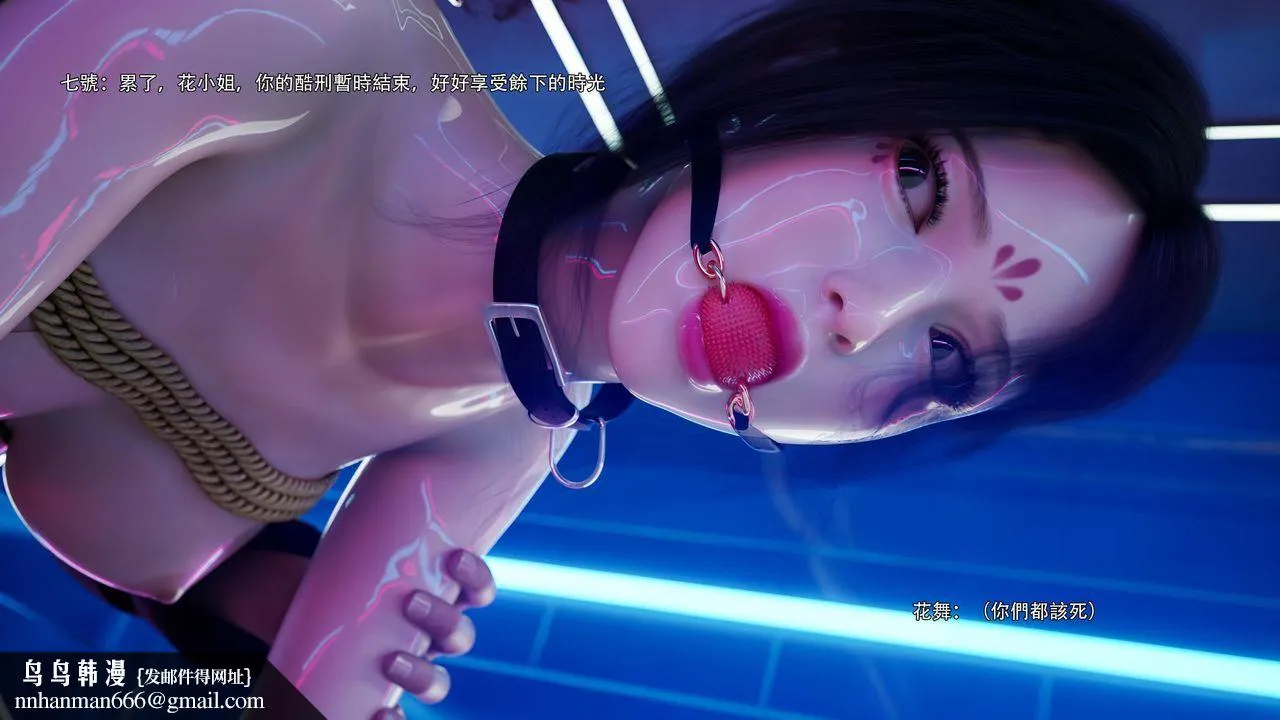[3D]逆转HD+IF - 番外-花舞篇06 - page 101