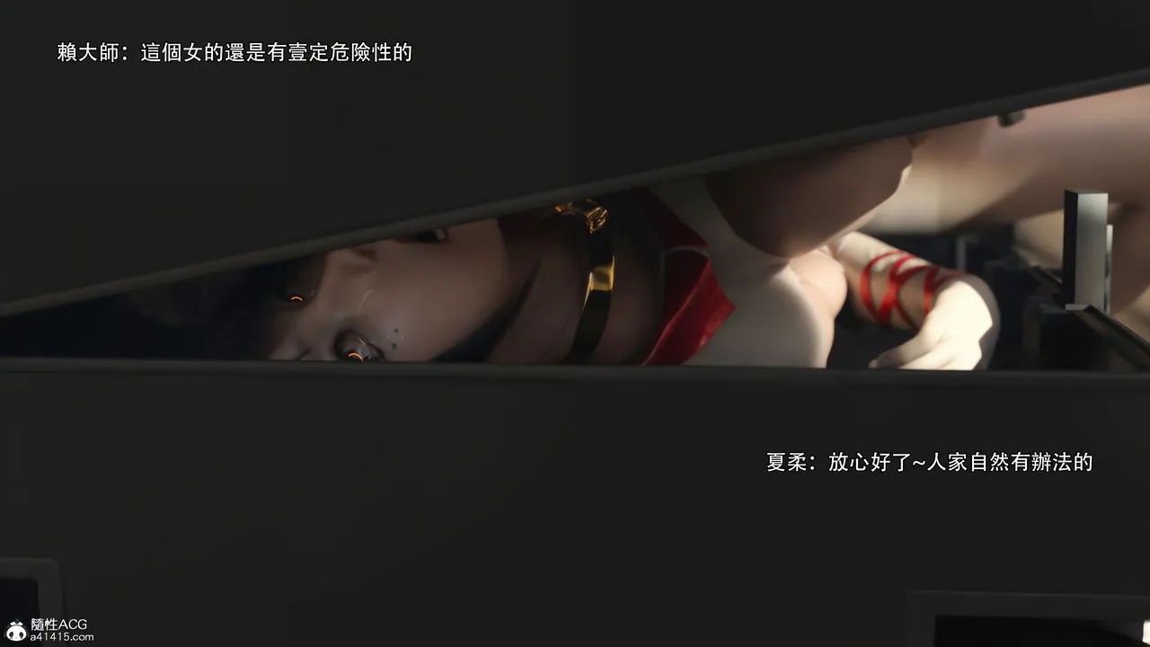 [3D]逆转HD+IF - 第35話 - page 24