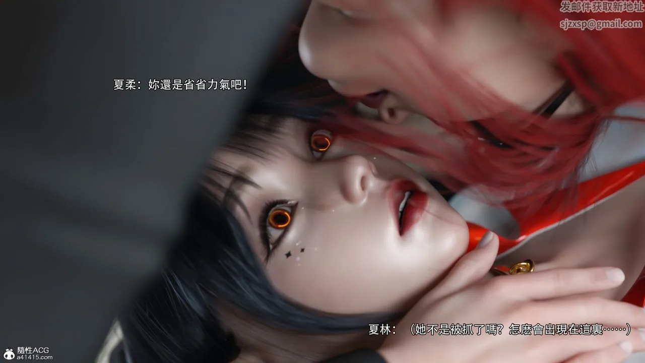 [3D]逆转HD+IF - 第35話 - page 36