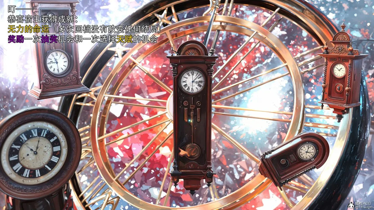 [3D]逆转HD+IF - 第35話 - page 81