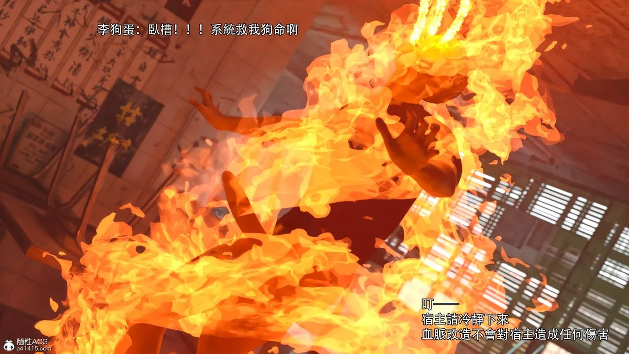 [3D]逆转HD+IF - 第35話 - page 94
