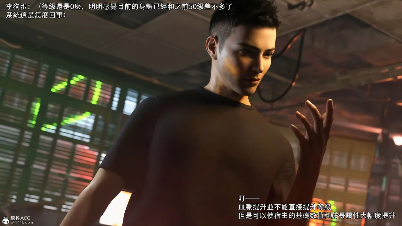 [3D]逆转HD+IF - 第35話 - page 97
