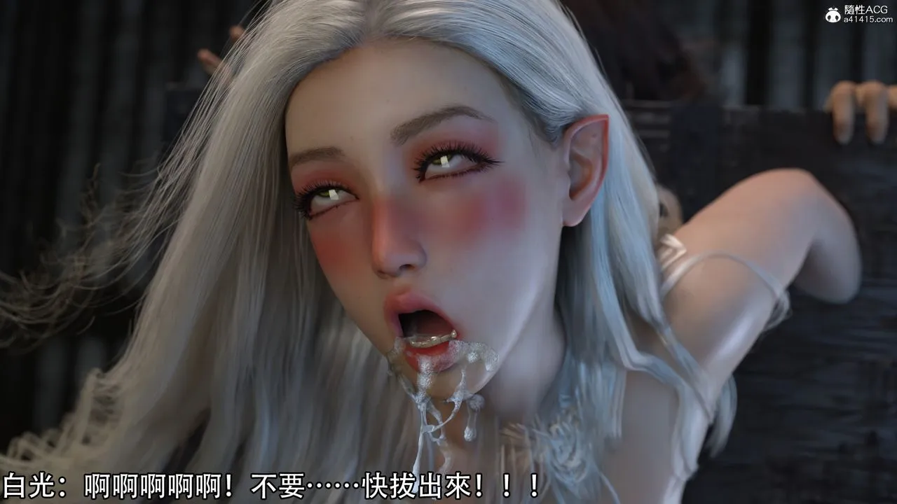 [3D]逆转HD+IF - 第11话 - page 5