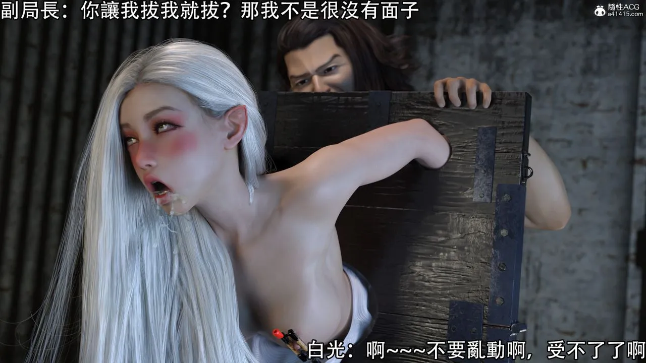 [3D]逆转HD+IF - 第11话 - page 6