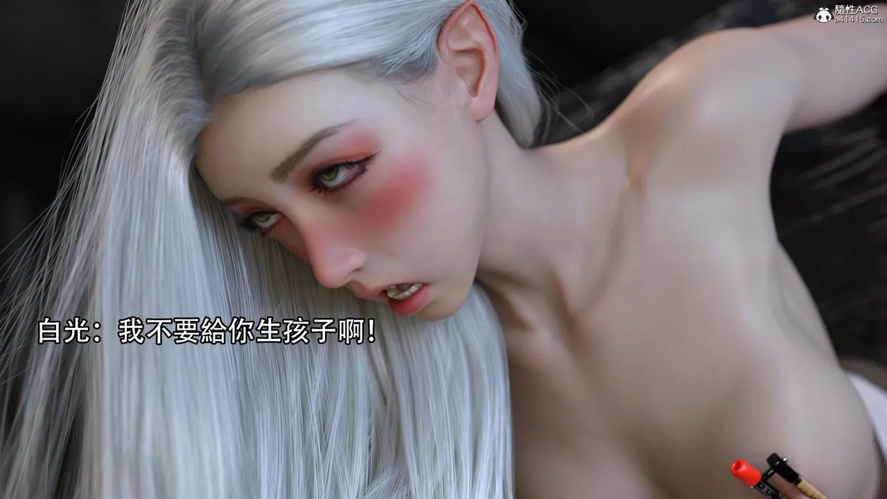 [3D]逆转HD+IF - 第11话 - page 11