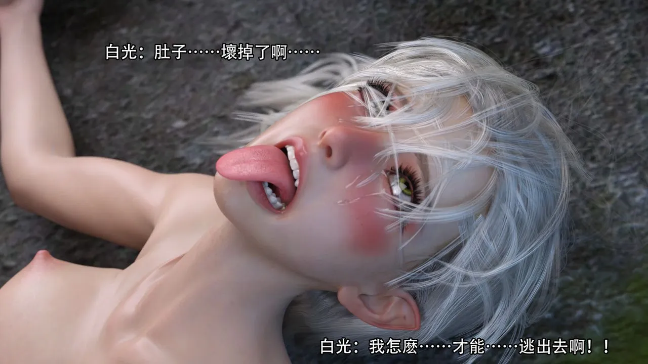 [3D]逆转HD+IF - 第11话 - page 88