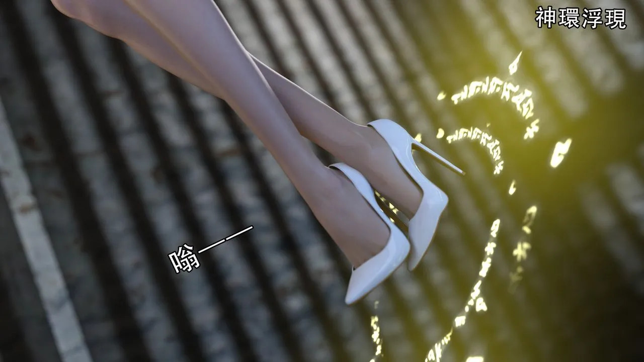 [3D]逆转HD+IF - 第11话 - page 97