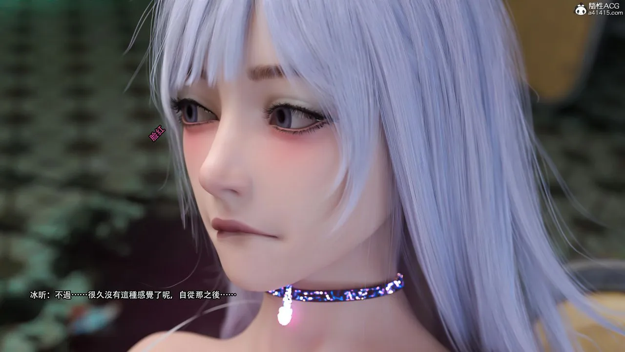 [3D]逆转HD+IF - 第26话 - page 13