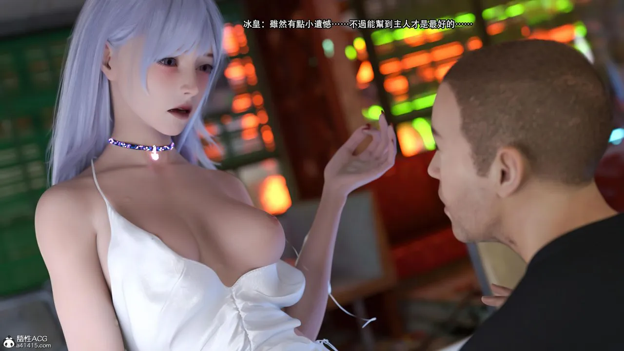 [3D]逆转HD+IF - 第26话 - page 61