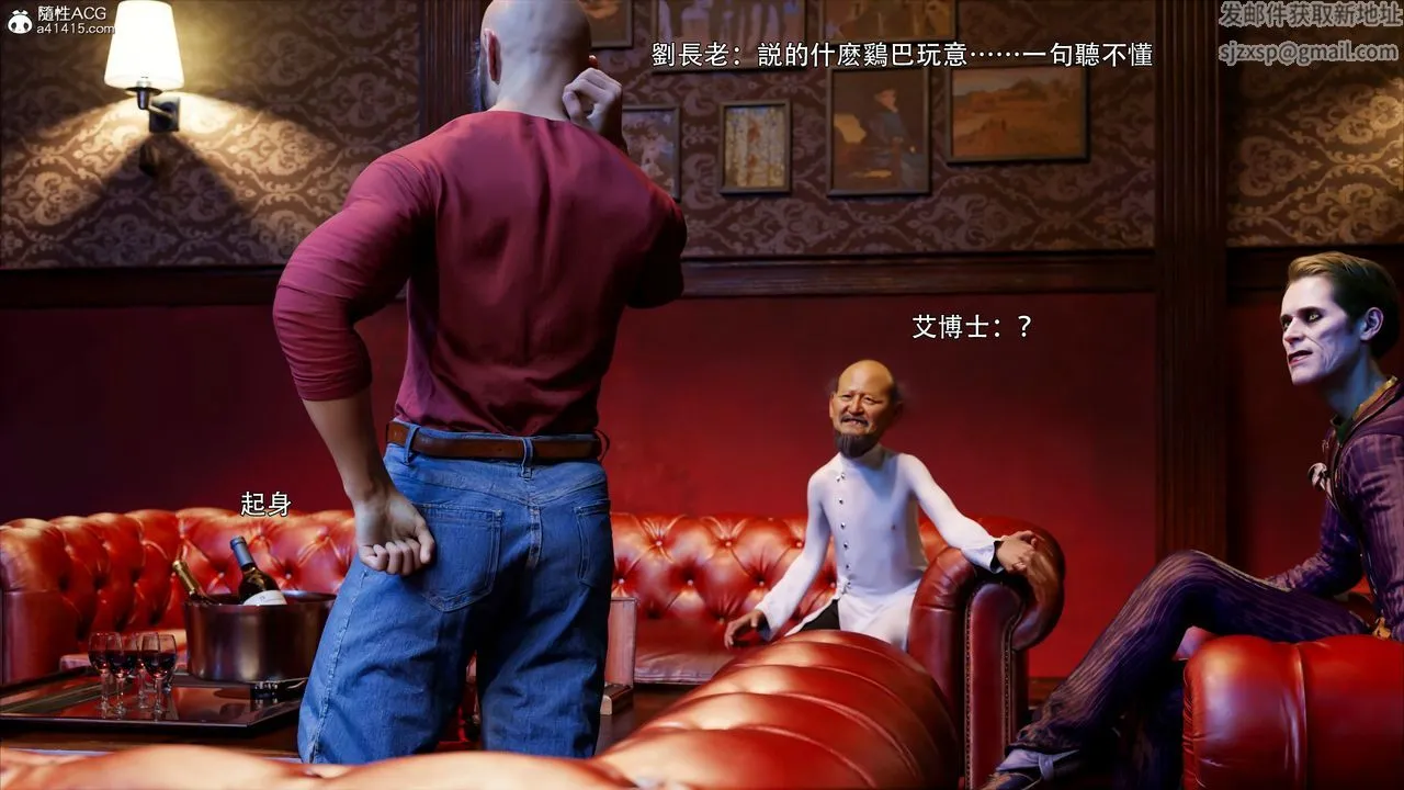 [3D]逆转HD+IF - 第44話 - page 9